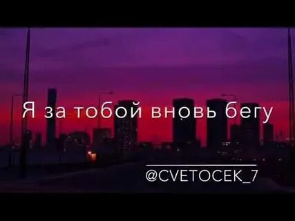 Я снова убегу