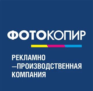 Фотокопир