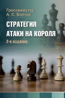 Стратегия книга отзывы