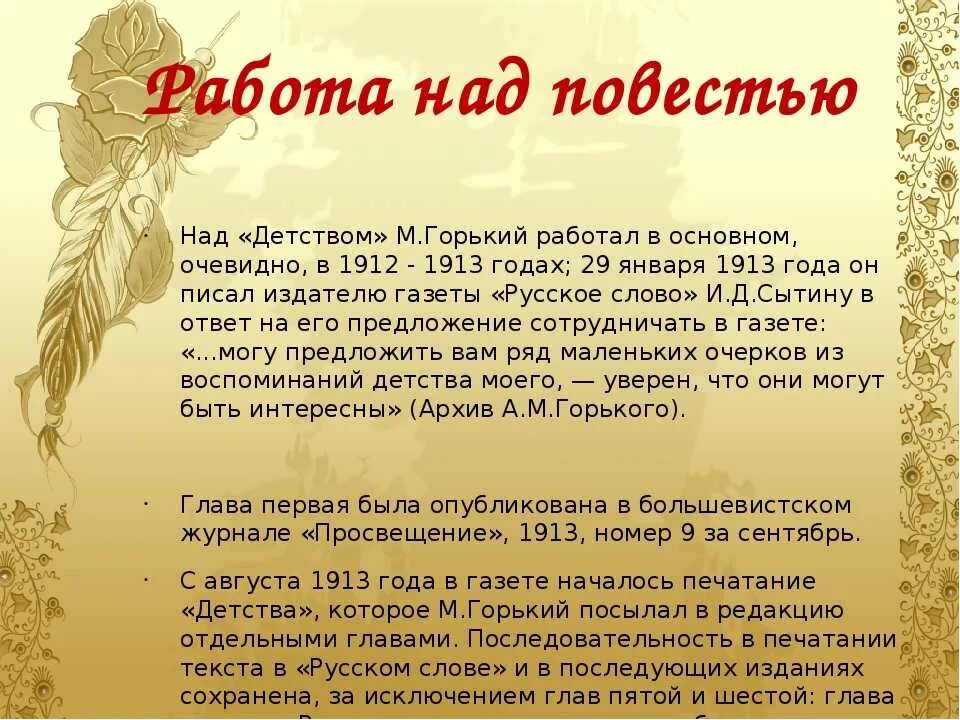 Содержание детство