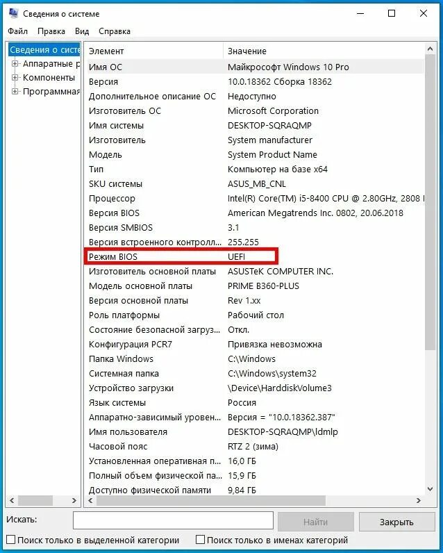 Как узнать биос на компьютере. Версия bios. определить версию bios. тип и версия биос.