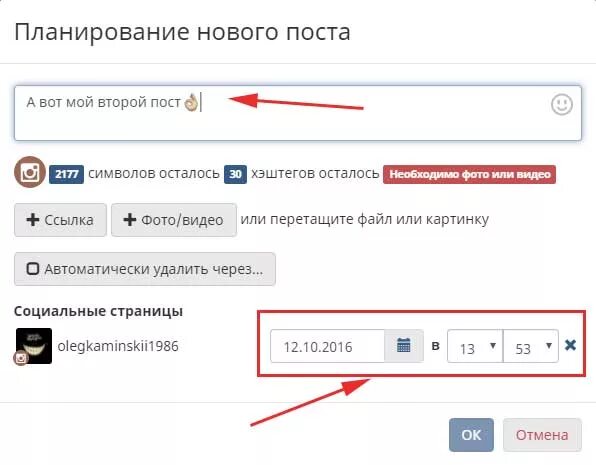 Сколько символов посте инстаграм. Редактировать пост в инстаграм. как добавить пост в инстаграм с компьютера. как отредактировать пост в инстаграм. как сделать пост в инстаграм с компьютера.