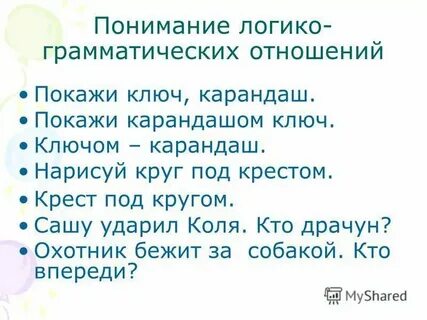 Чтение невозможно грамматическая