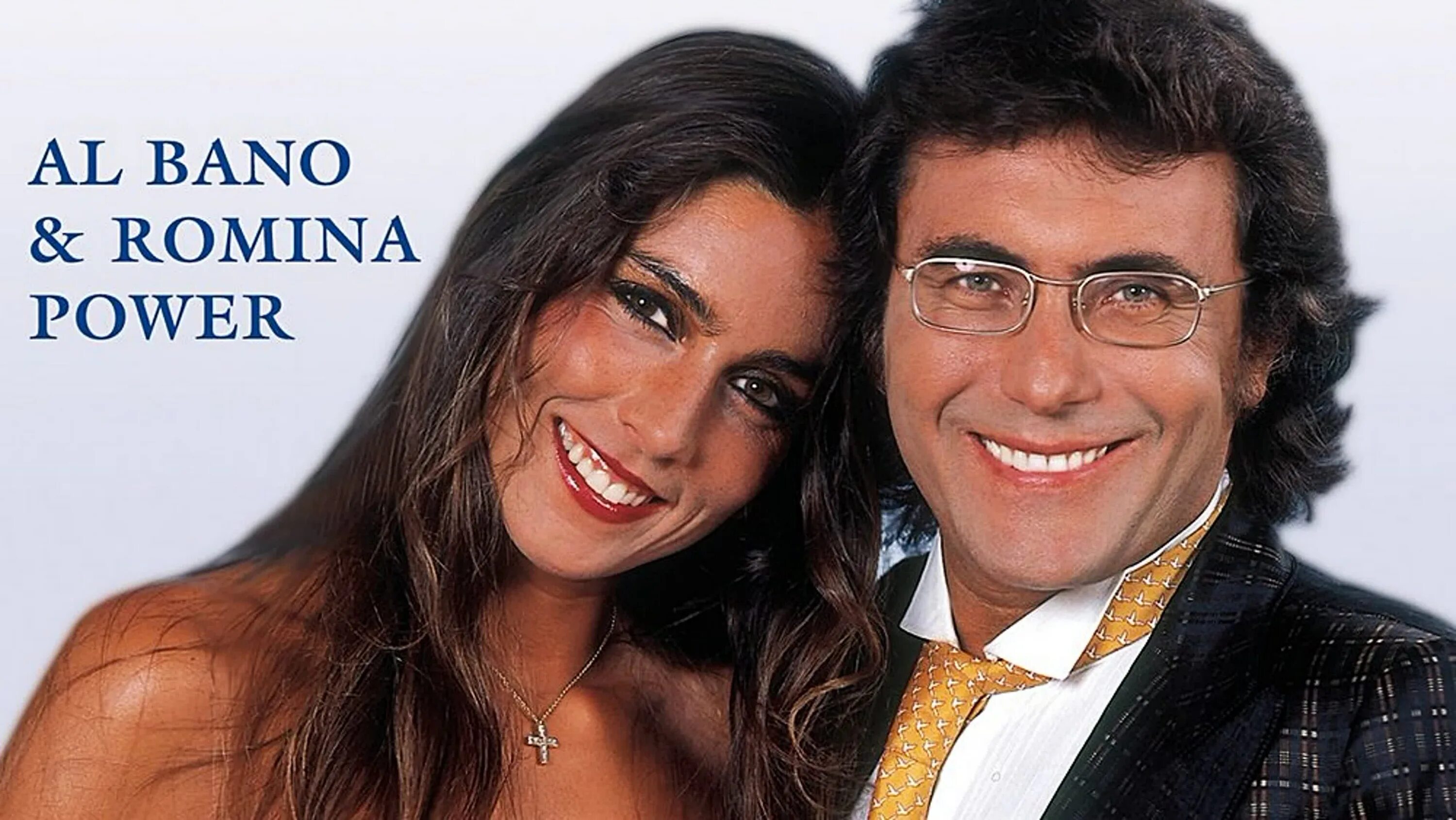 Альбано Пауэр. Пауэр Ромина. Al bano & Romina Power. Альбано и Ромина. Песни аль бано слушать