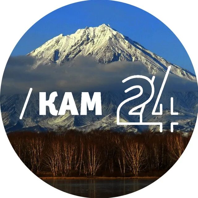 Кам 24 петропавловск-камчатский. Иа кам 24 в петропавловск камчатском. Иа кам 24 в петропавловск камчатском. Иа кам 24 в петропавловск камчатском. Иа кам24.