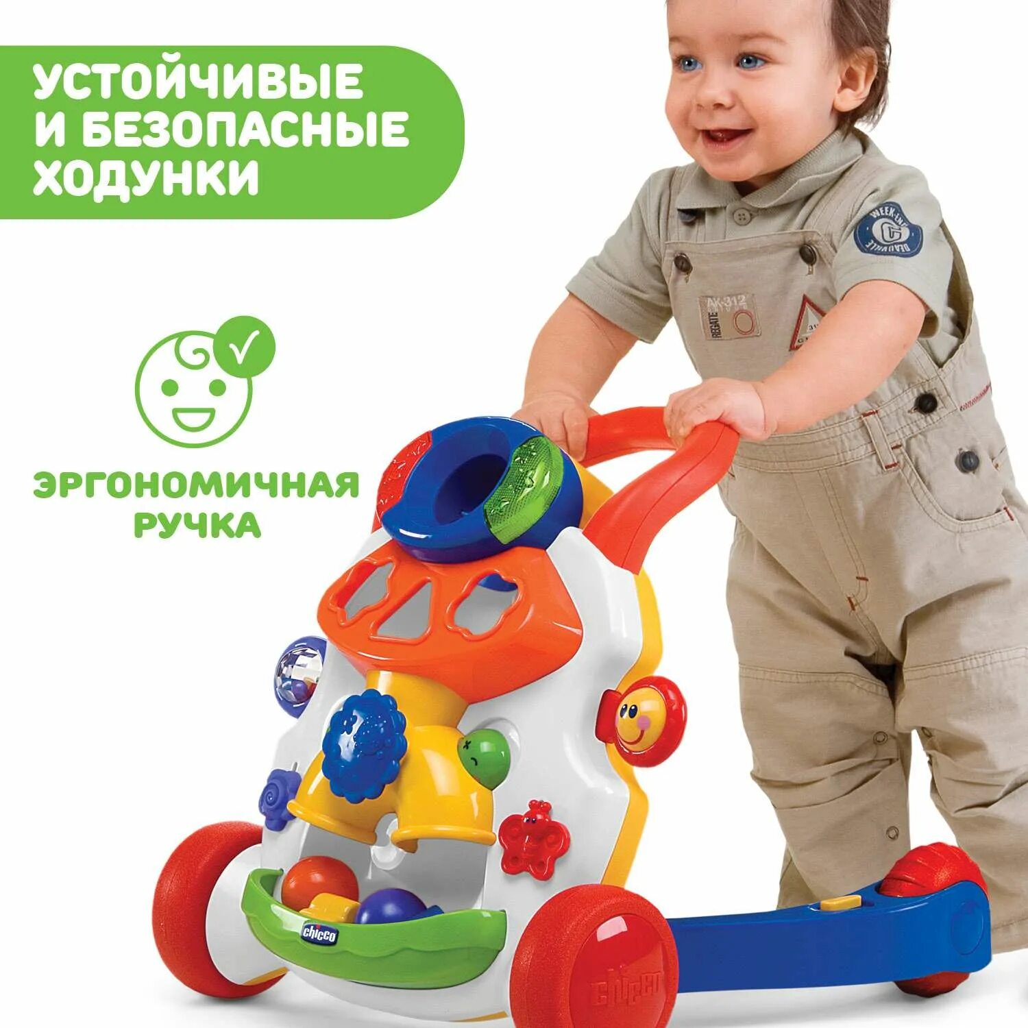 Ходунки каталка chicco. Игровой центр ходунки Чико. Игровой центр ходунки 2 в 1 Chicco. Ходунки Чико 2 в 1. Каталка Чикко первые шаги.