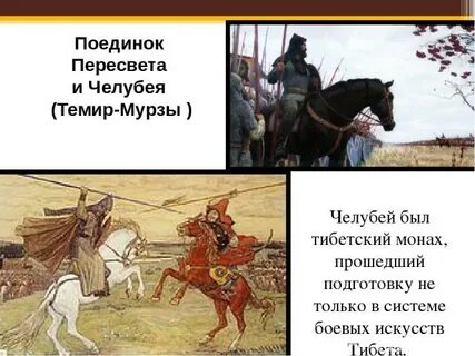 Поединок суть