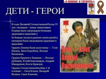 Про защитников родины