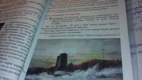 Сочинение по абрамову