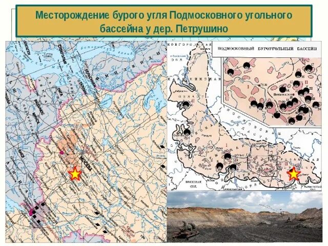 Подмосковный бассейн бурого угля на карте России. Подмосковный буроугольный бассейн. Подмосковный буроугольный бассейн на карте России. Подмосковный бассейн бурого угля на карте. Подмосковный угольный