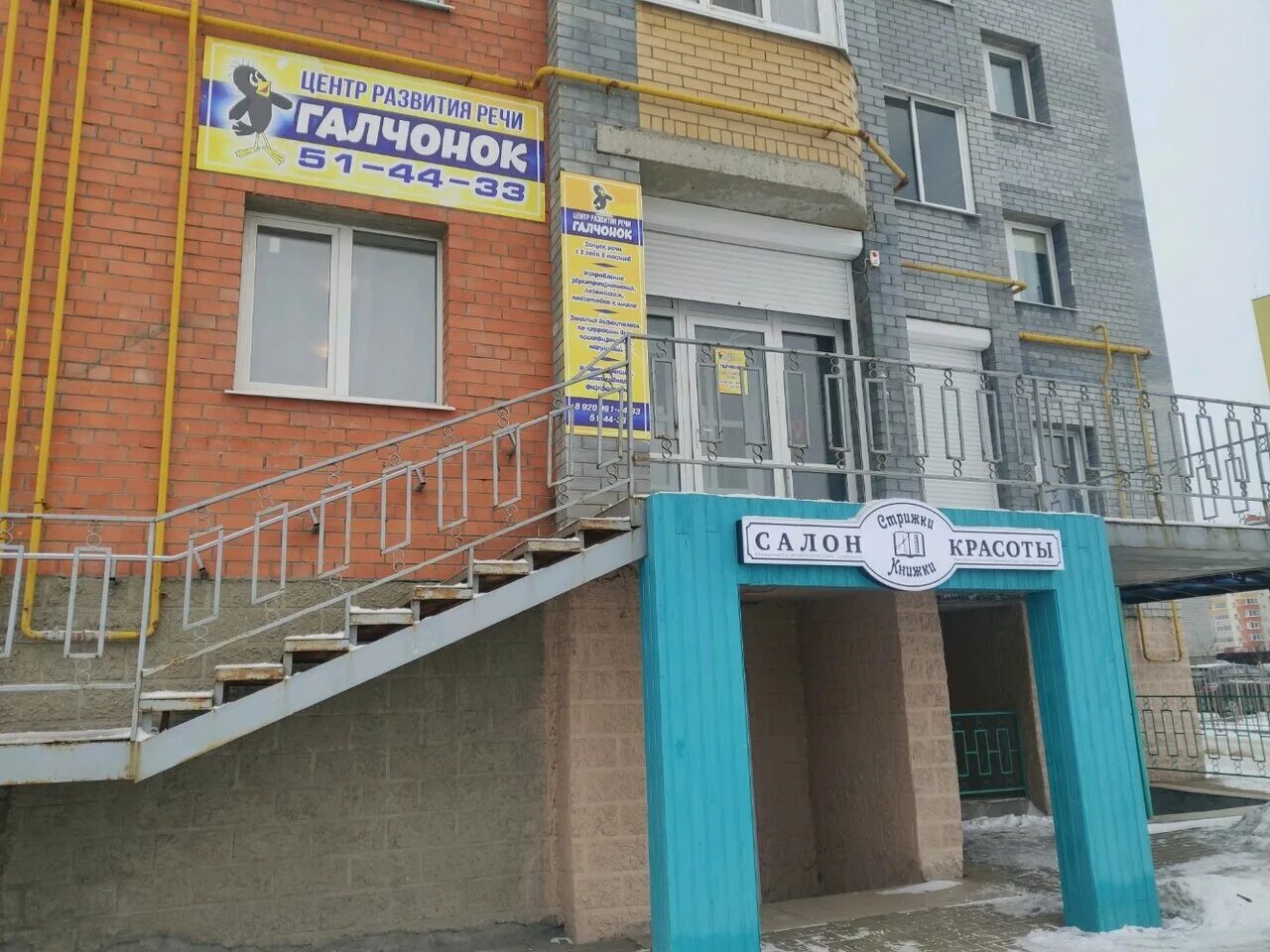 Благотворительный фонд галчонок. Галчонок. Фонд галчонок логотип. Галчонок. Галчонок логопедический.