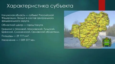 Характеристики основной основных субъектов