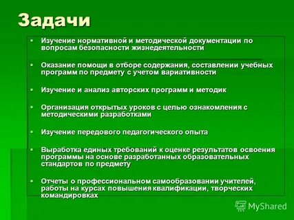 Задачи по обж