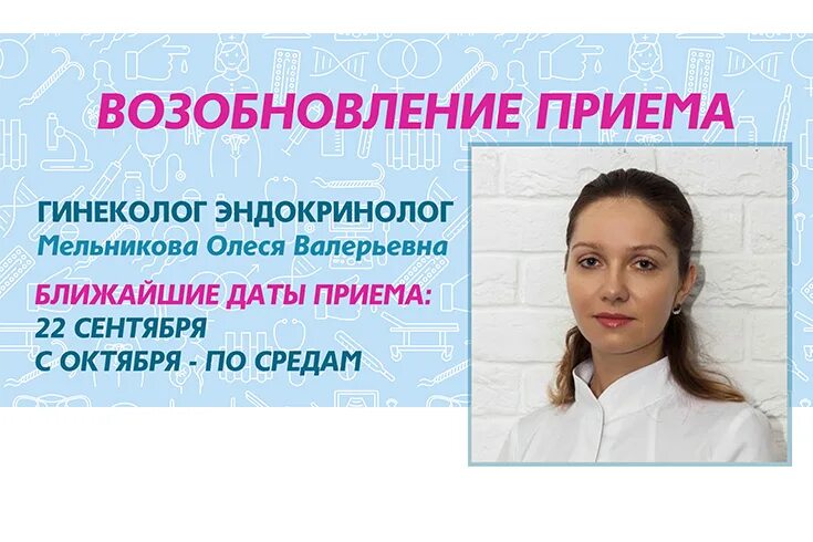 Врач гинеколог-эндокринолог. Гинеколог эндокринолог. Врач гинеколог медцентр.