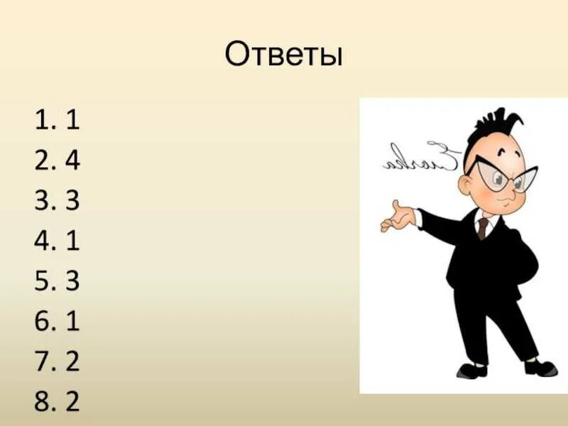 36 6 тест. Тест по литературе 6 класс Левша с ответами. Тест Левша с ответами. Тест Левша 6 класс. Контрольная работа по литературе 6 класс Левша.