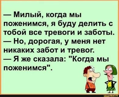 Когда женюсь и когда будут дети