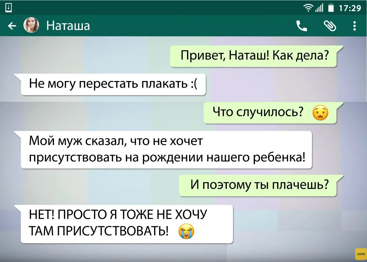 Привет Наташа. Наташа как дела. Привет Наташа как дела. Привет Наташа прикол.