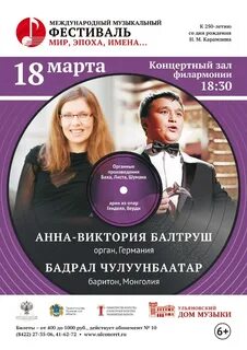 Мир эпоха имена