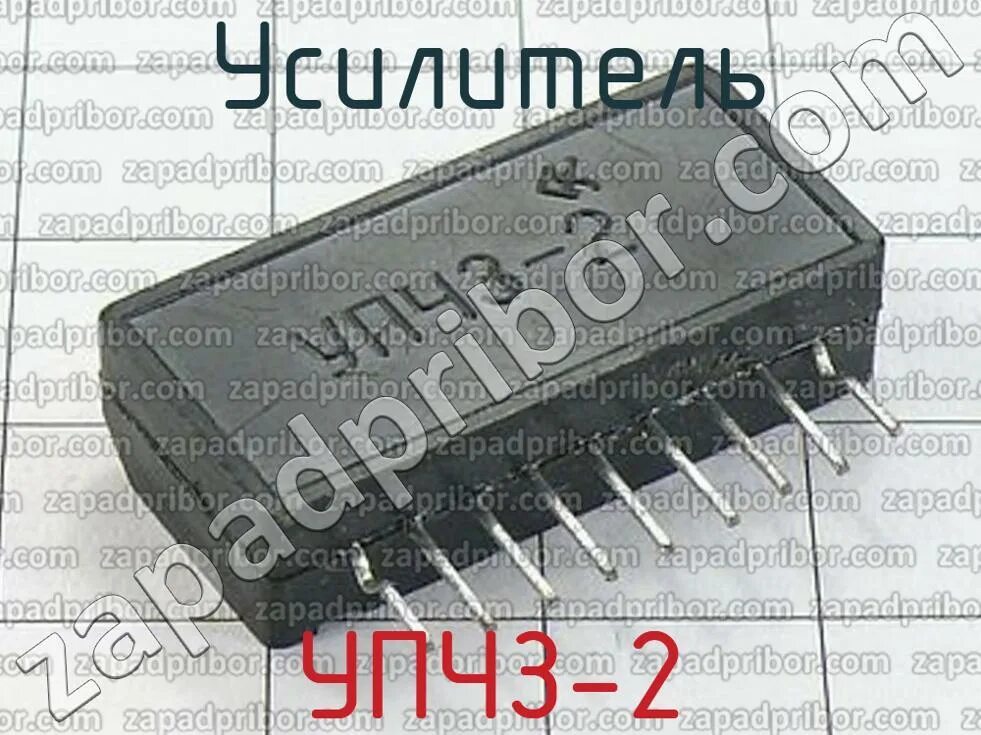 Упчз 2 содержание