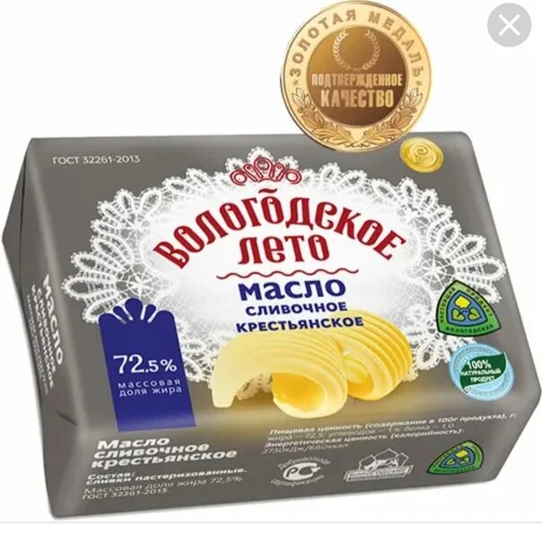 Вологодская область масло. Вологодское лето масло 82.5. Сливочное масло Вологодское лето. Масло Вологодское Крестьянское. Волоконское масло сливочное.