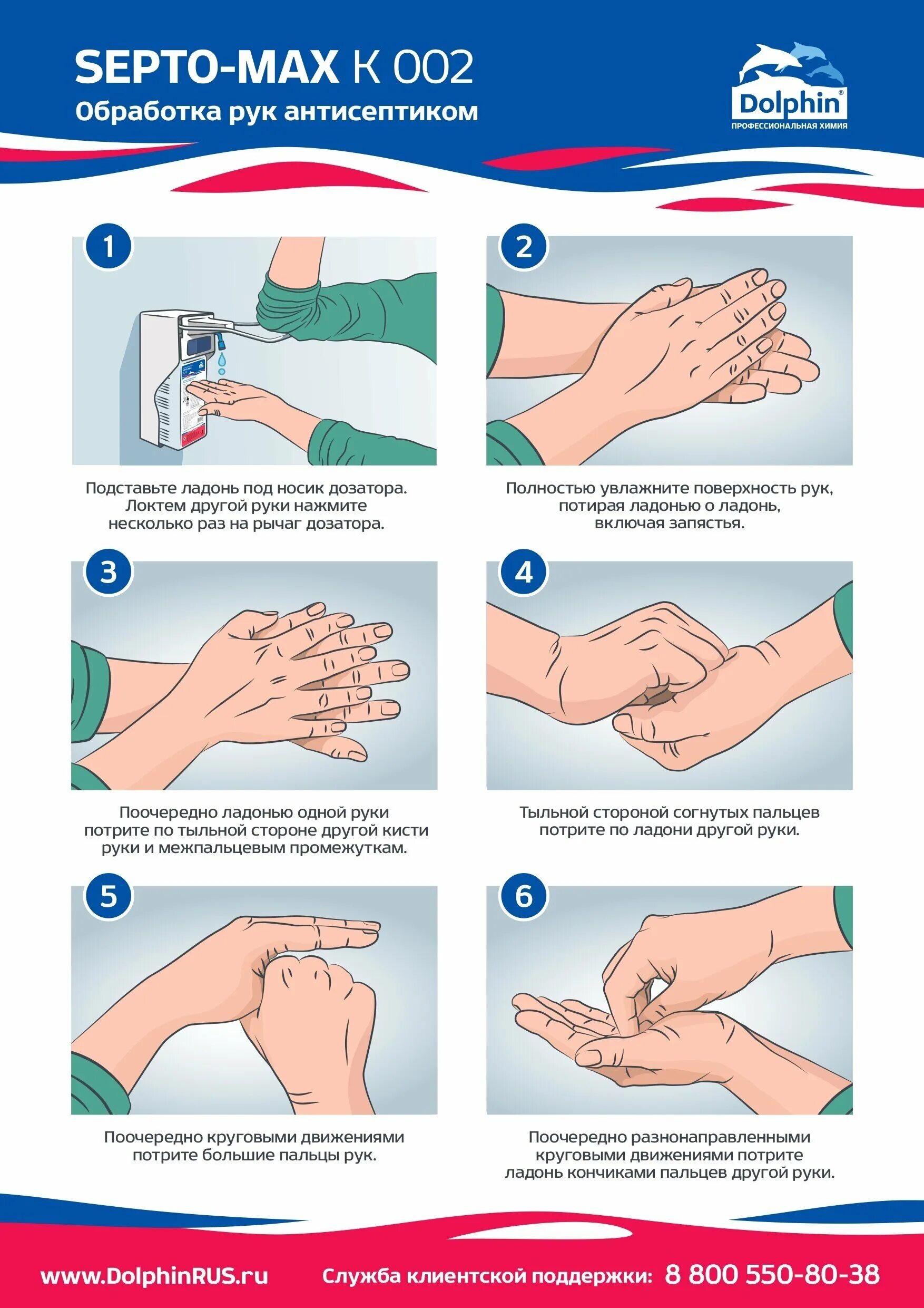 обработка рук антисептиком. обработка рук антисептиком. можно ли обрабатывать руки антисептиком. обработка рук кожным антисептиком детям. гигиеническая обработка рук антисептиком медперсонала.