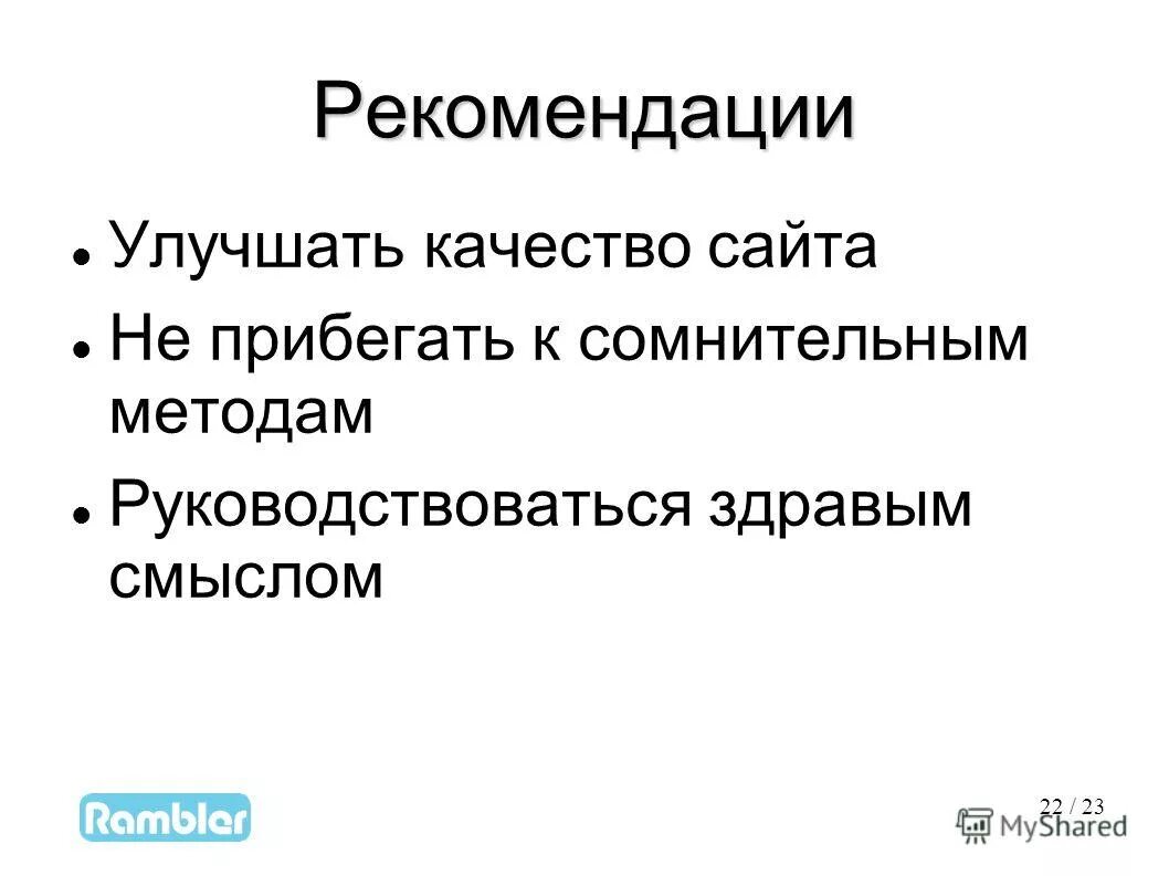 Здравомыслие определение. Что такое здравый смысл кратко. Тема для размышления. Здравый смысл. Причины нападения человека на человека.