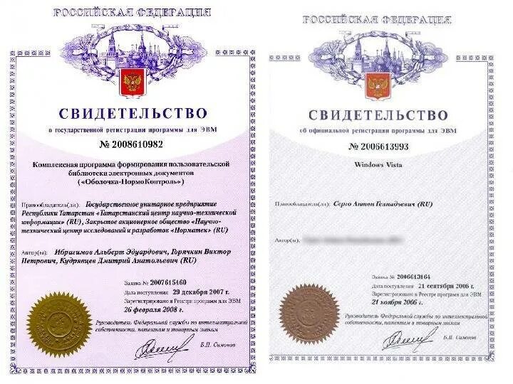 Как зарегистрировать авторское