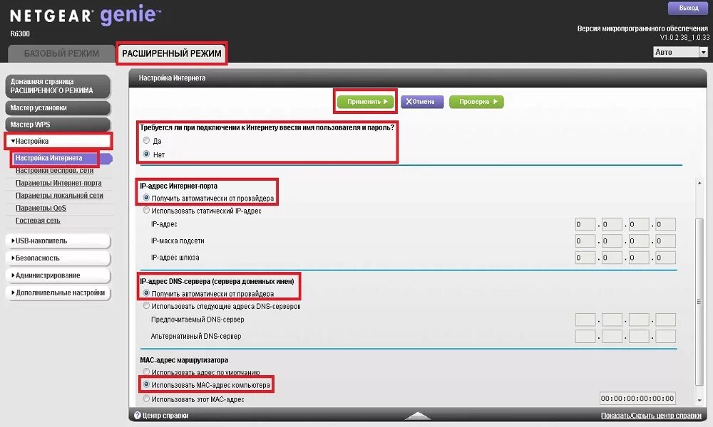 Проверить сервер интернета. Dns сервер netbynet. tp link роутер ip шлюз dns. днс сервер на роутере. роутер netbynet.