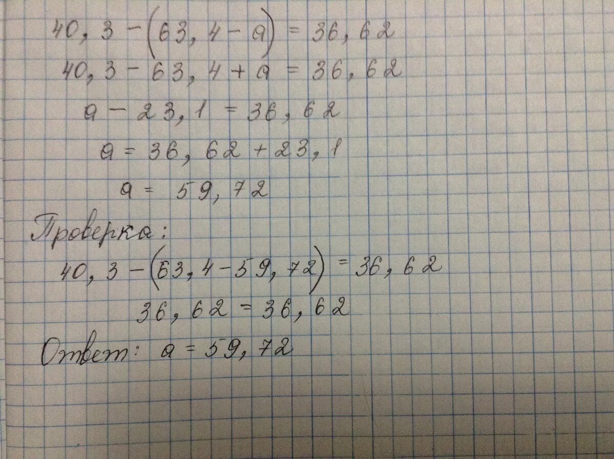 Как решить 40 3 2. Решение уравнений 60-х=40. (36+3*х):20=3. (а-40):4= решить уравнение. 4a-4a2-36a+3.