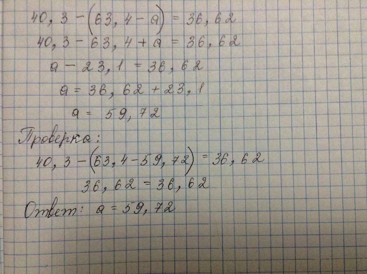 3 5 x 63. Решение уравнений 60-х=40. 4а-4а2-36 а+3. (36+3*Х):20=3. (А-40):4= решить уравнение.