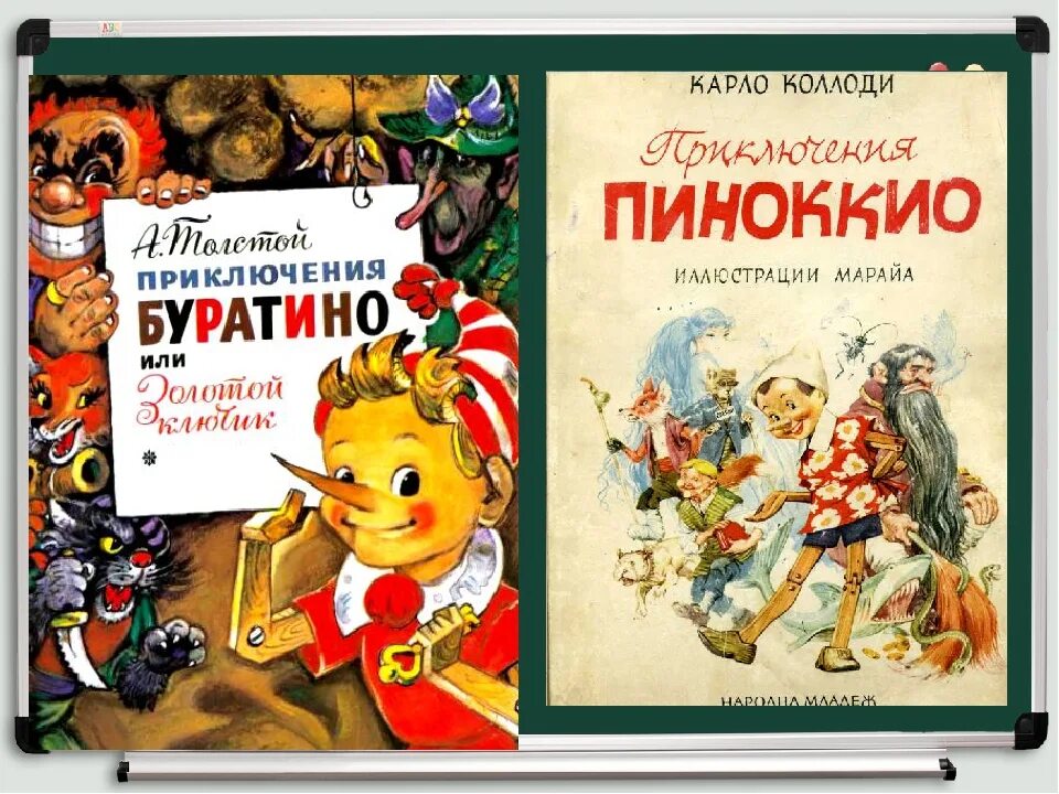 Толстой золотой ключик персонажи. Золотой ключик Алексея Николаевича Толстого. Книги Алексея Николаевича Толстого золотой ключик.