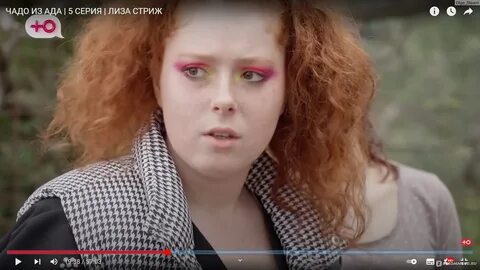 Чадо из ада пермь алиса