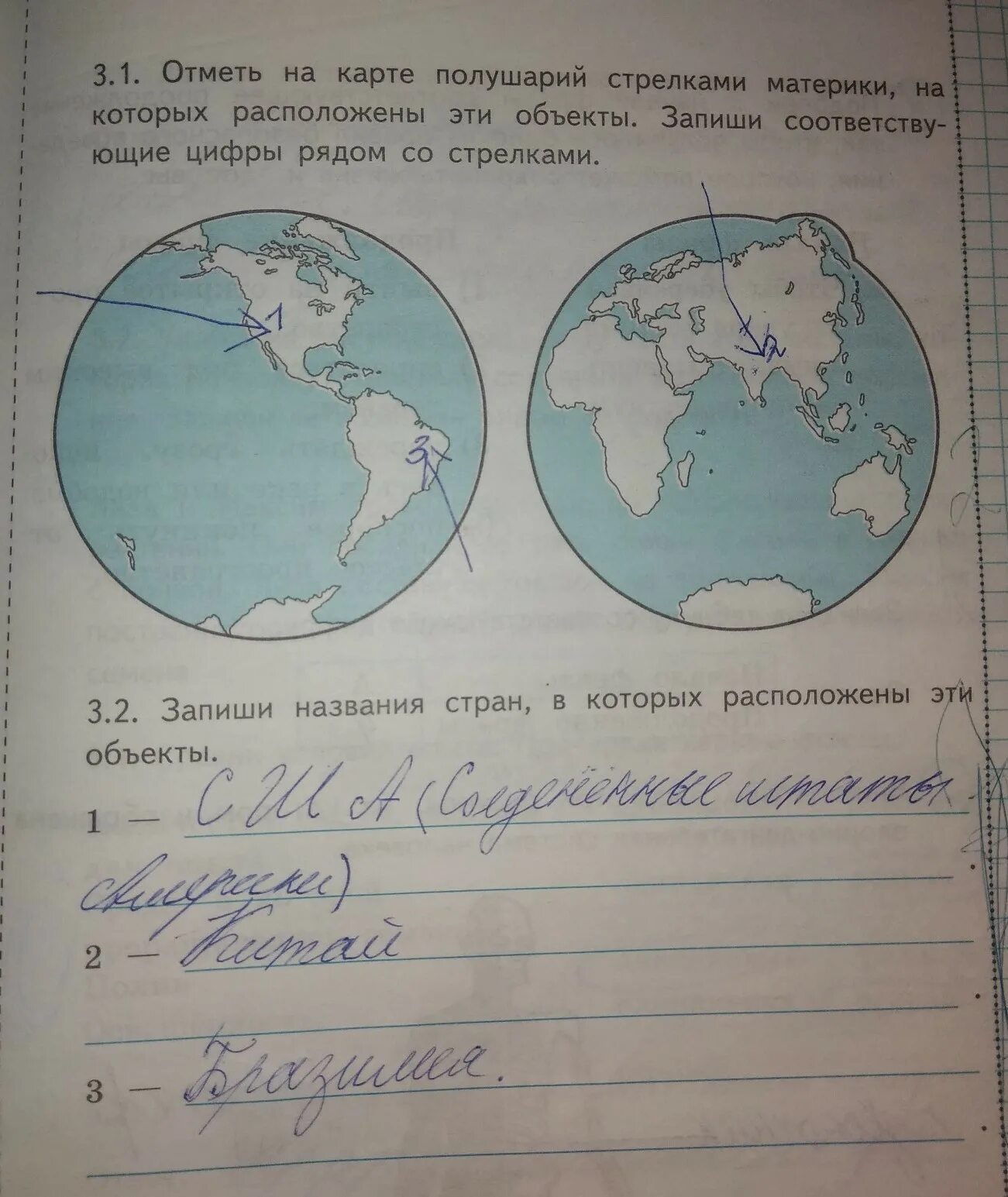 В каком полушарии встречается белый. Отметь на карте полушарий. Отметь материки на карте полушарий. Отметь на карте полушарий стрелками материки на которых. Внимательно рассмотри карту полушарий.