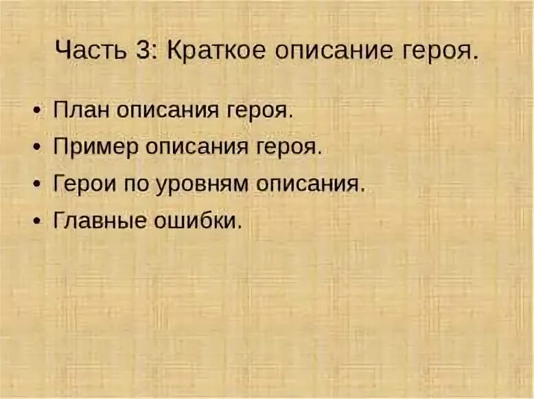 Пример сочинения описания персонажа Сочинение по картине Васнецова "Иван Царевич на Сером волке" презентация скача