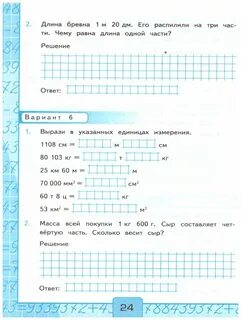 Контр раб 3 кл
