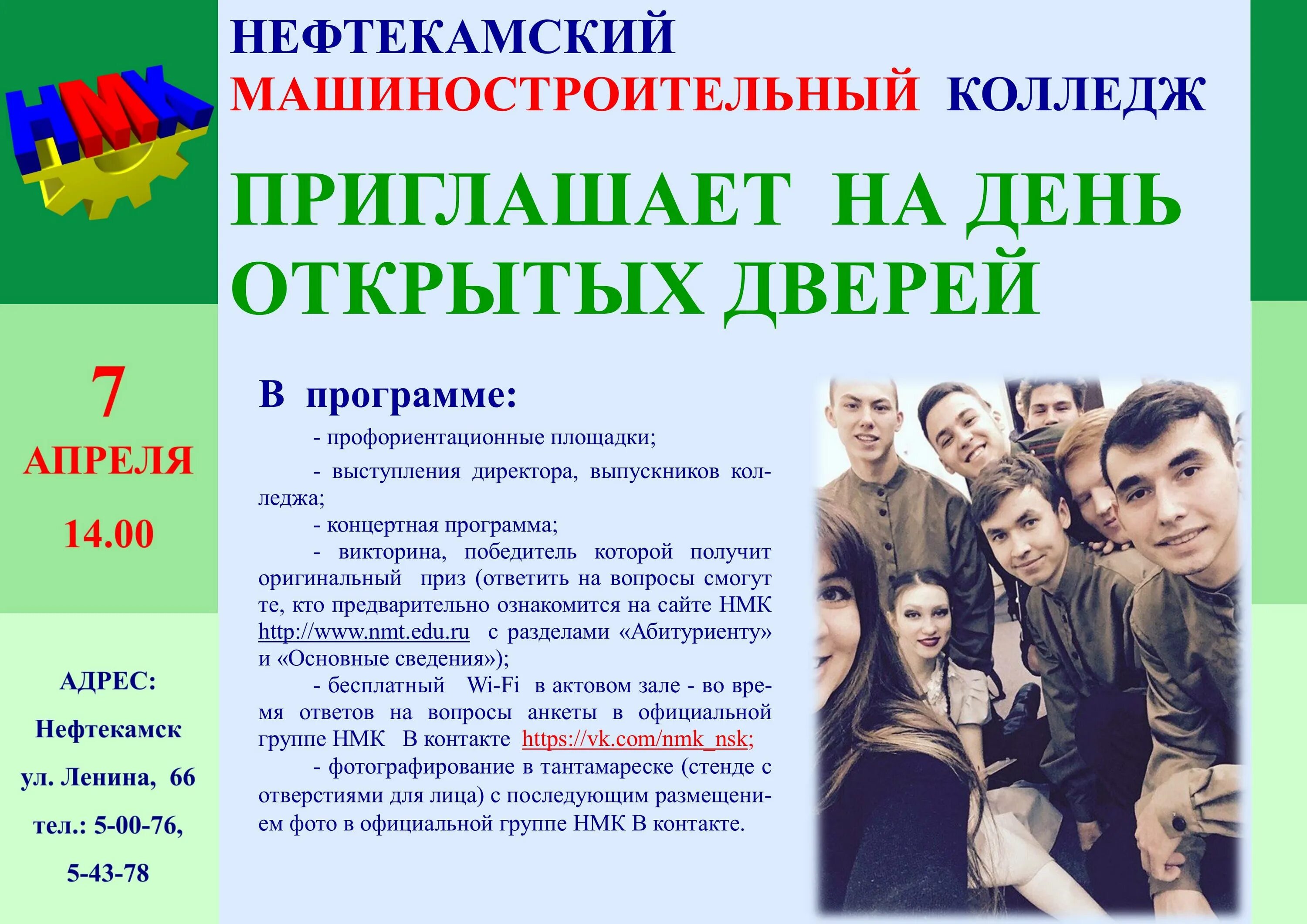 Сценарий день колледжа. День открытых дверей в колледже. день открытых дверей в техникуме. когда день открытых дверей. презентация день открытых дверей в колледже.