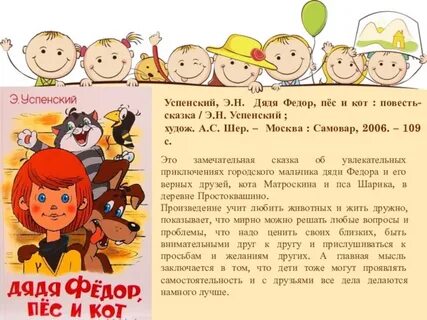 Федора текст