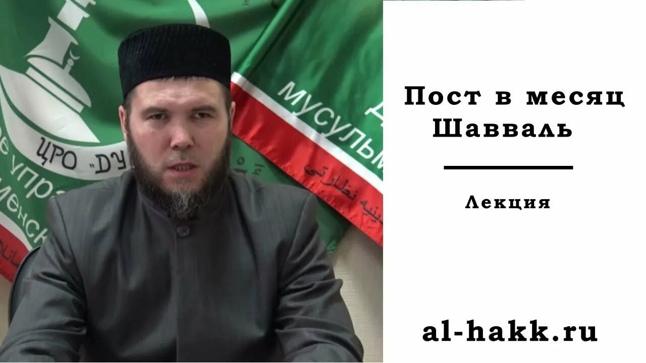 Как правильно держать пост шавваль. Месяц Шавваль. Пост в месяц Шавваль. 6 Дней Шавваль пост. Намерение на пост Шавваль.