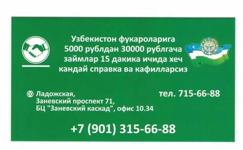 Кредит снг