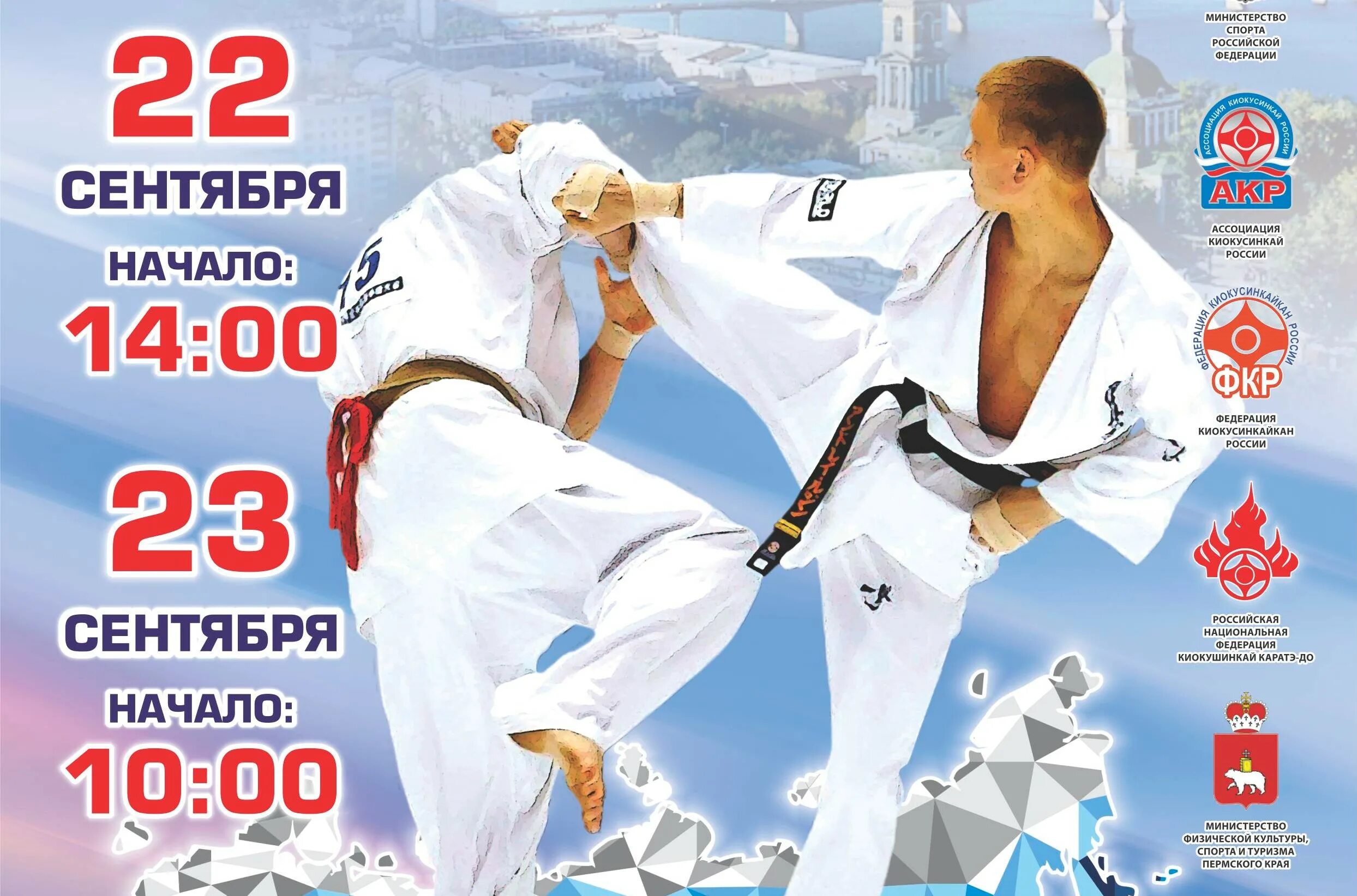 Федерация киокусинкай россии логотип. Эмблемы федераций каратэ. Фкр каратэ. Федерация каратэ киокушинкай лого. Фкр каратэ киокушинкай.