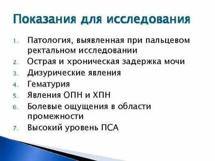 Массаж простаты самостоятельно