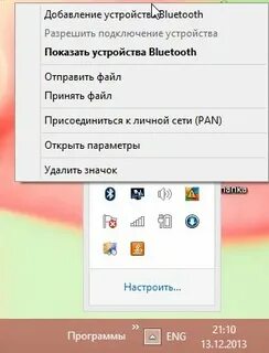 Как отправлять по блютузу
