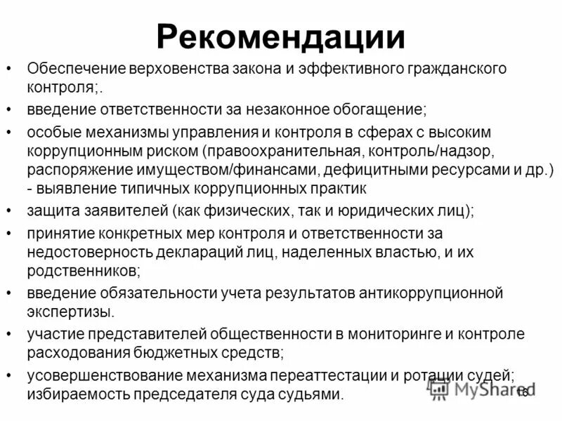 обеспечение учащегося учебниками картинка. показатели внедрения клиентоориентированного подхода. письмо о неизменности технологического процесса. обеспечить рекомендациями. рекомендации обеспечены.