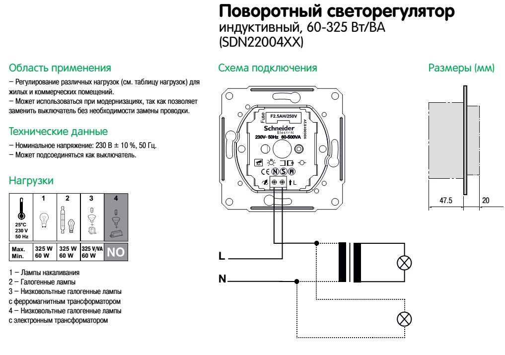 Выключатель с регулятором яркости света (диммер): виды и подключение