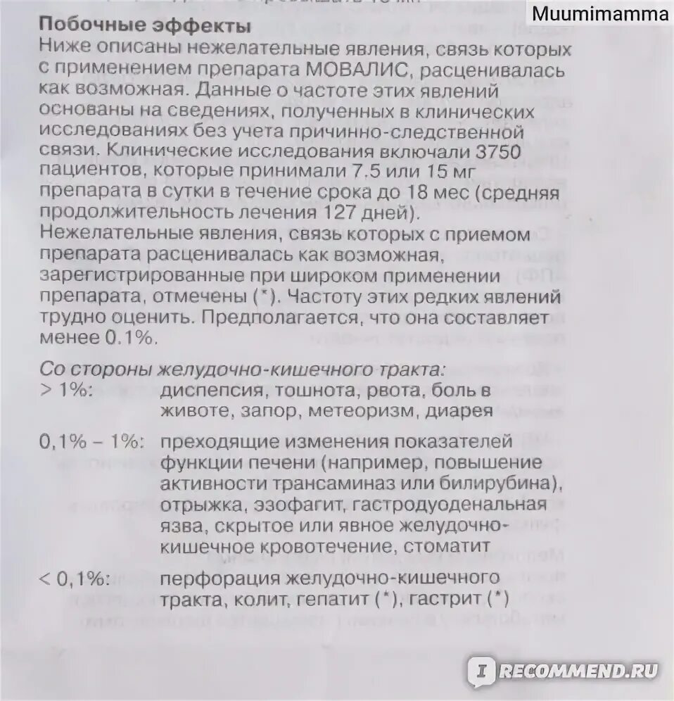 Мовалис сколько можно уколов. Мовалис лекарство укол мовалис. Мовалис+мидокалм+Мильгамма. Мовалис уколы описание. Укол внутримышечно мовалис.