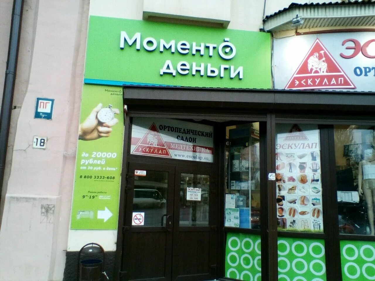 Деньги под залог недвижимости. Деньги под ростов на дону. Ростовские купюры. Деньги под ростов на дону. Деньги под залог недвижимости от частного инвестора.