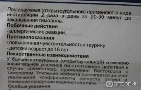 Атаракс побочные эффекты