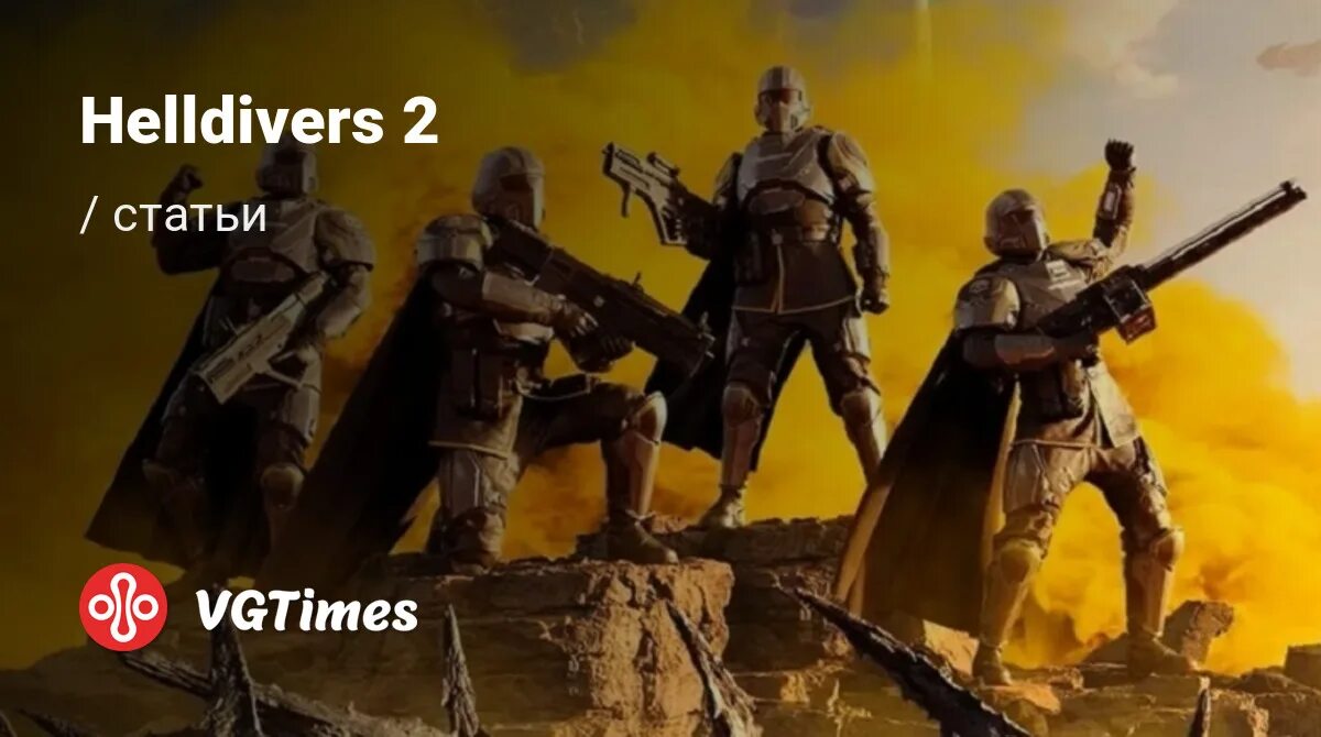 Helldivers2