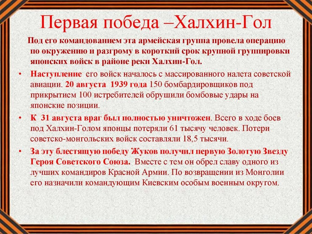 Халхин гол кратко. Битва на реке Халхин-гол 1939 причины. События на реке Халхин-гол в 1939. Конфликт на реке Халхин-гол причины. Бои на Халхин-голе кратко.