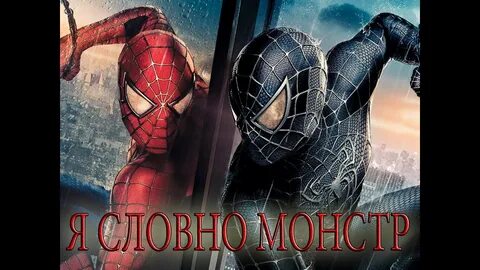 Spider man музыка